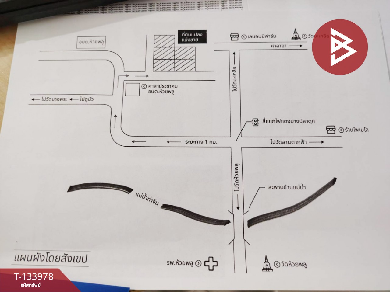 ขายที่ดิน เนื้อที่ 1 ไร่ 30 ตร.วา นครชัยศรี นครปฐม 15