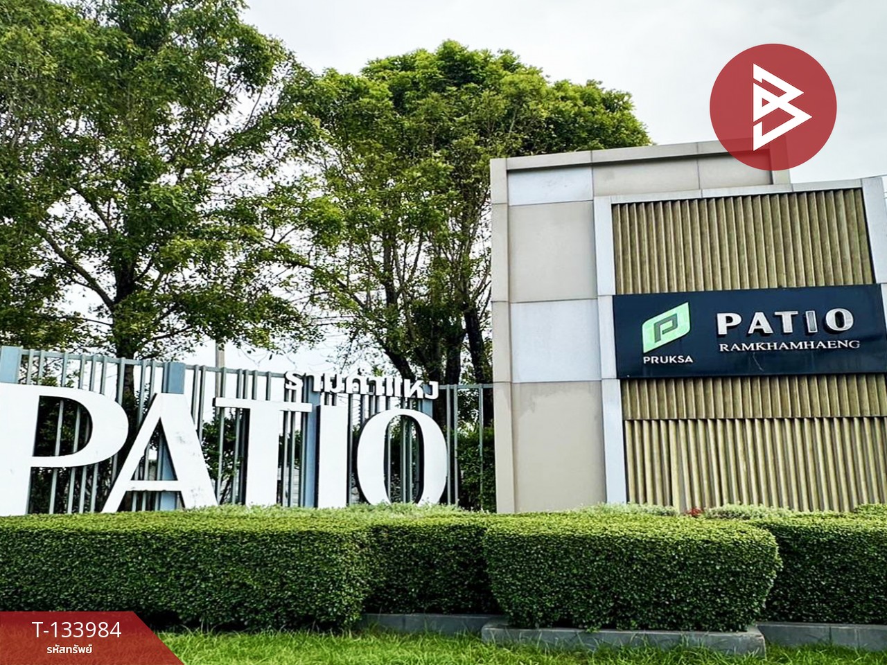 ขายทาวน์เฮ้าส์ หมู่บ้านพาทิโอ รามคำแหง-วงแหวน ลาดกระบัง กรุงเทพมหานคร (Patio Ramkhamhaeng-Wongwaen) 12