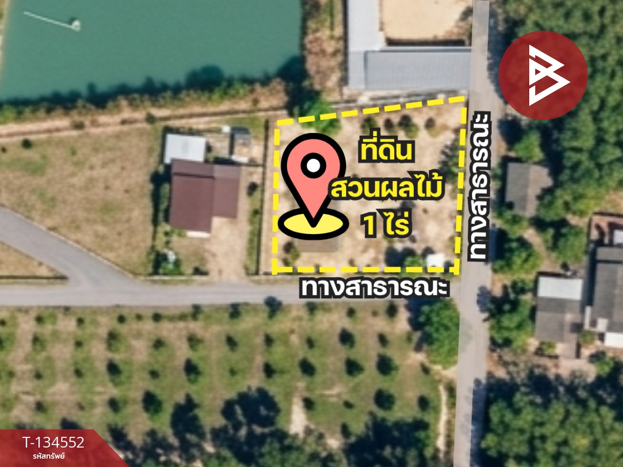 ขายที่ดินพร้อมสวน เนื้อที่ 1 ไร่ บ้านแลง ระยอง 1