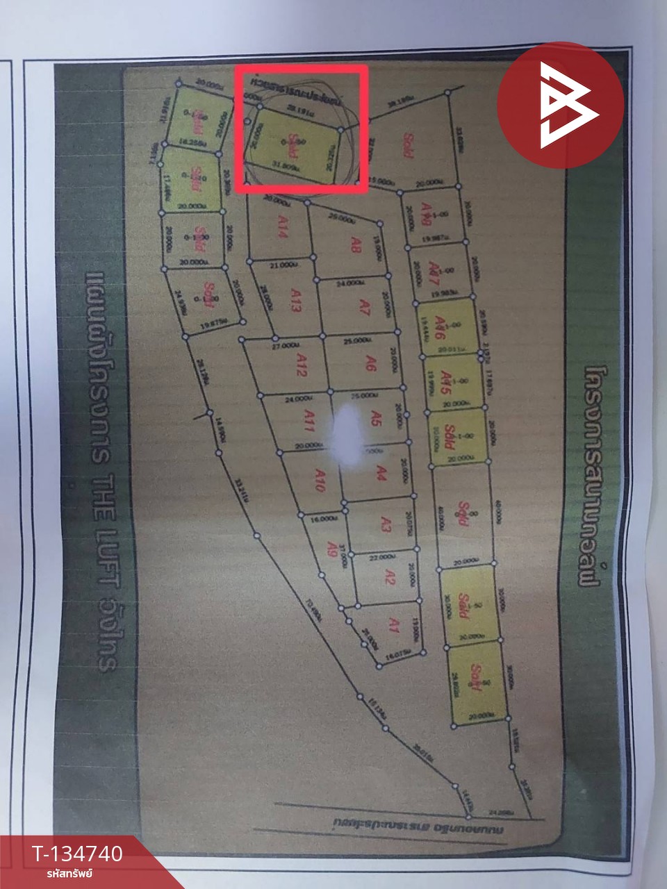 ขายที่ดิน โครงการเดอะลูฟท์ วังไทร ปากช่อง นครราชสีมา (The Luft) 8