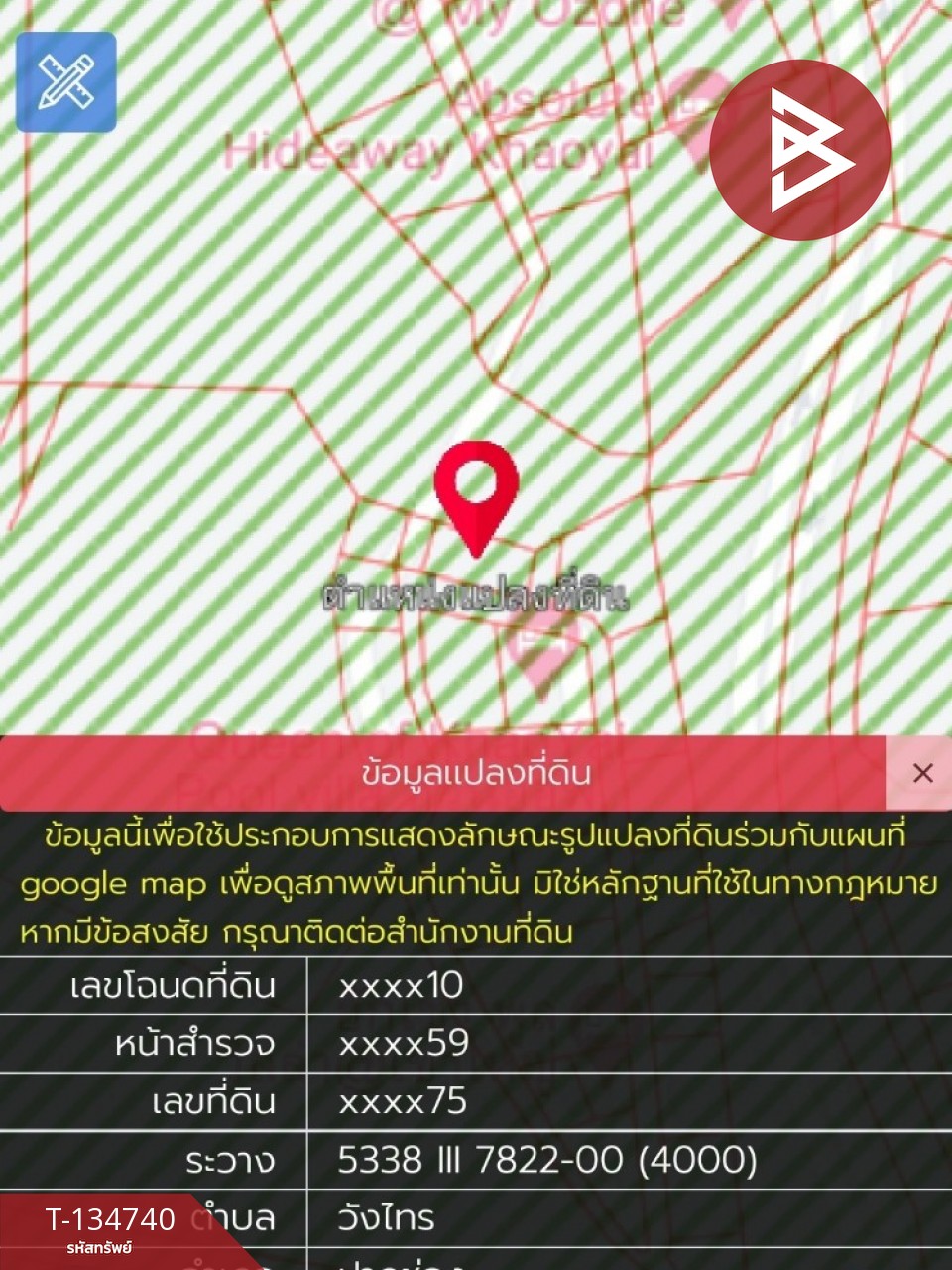 ขายที่ดิน โครงการเดอะลูฟท์ วังไทร ปากช่อง นครราชสีมา (The Luft) 11