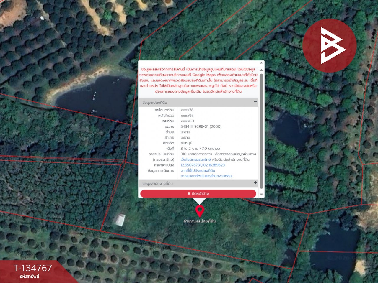 ขายที่ดินพร้อมบ้านพัก เนื้อที่ 3 ไร่ 2 งาน 47 ตร.วา มะขาม จันทบุรี 5