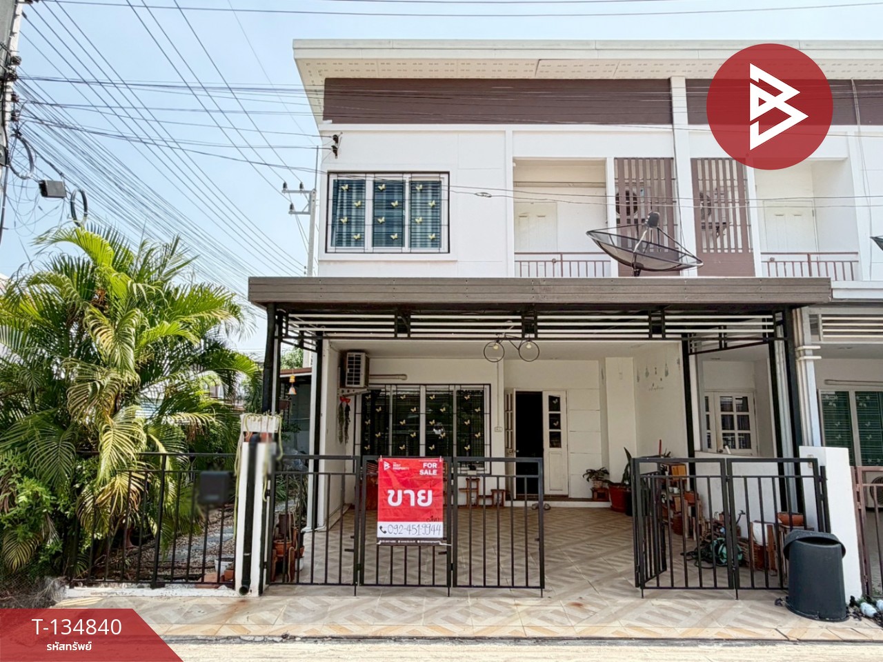 ขายทาวน์เฮ้าส์ หมู่บ้านร่มไม้ โรจนะ บางปะอิน พระนครศรีอยุธยา 1