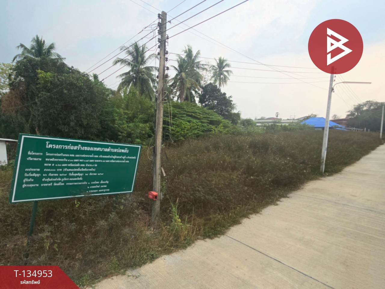 ขายที่ดิน เนื้อที่ 1 งาน 37 ตารางวา บ่อพลับ นครปฐม 6