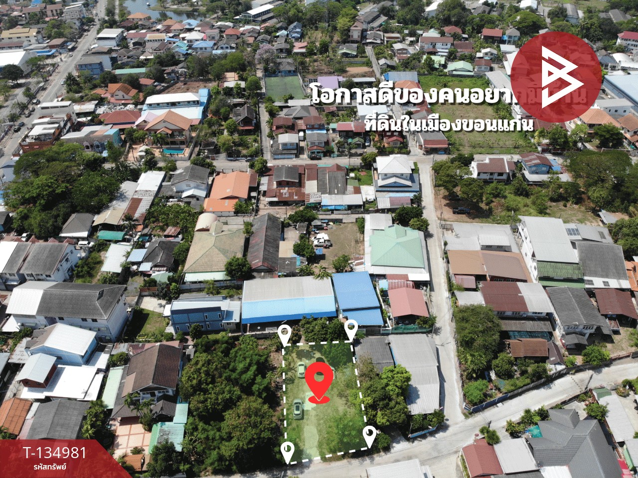 ขายที่ดิน เนื้อที่ 99.6 ตร.วา ในเมือง ขอนแก่น 5