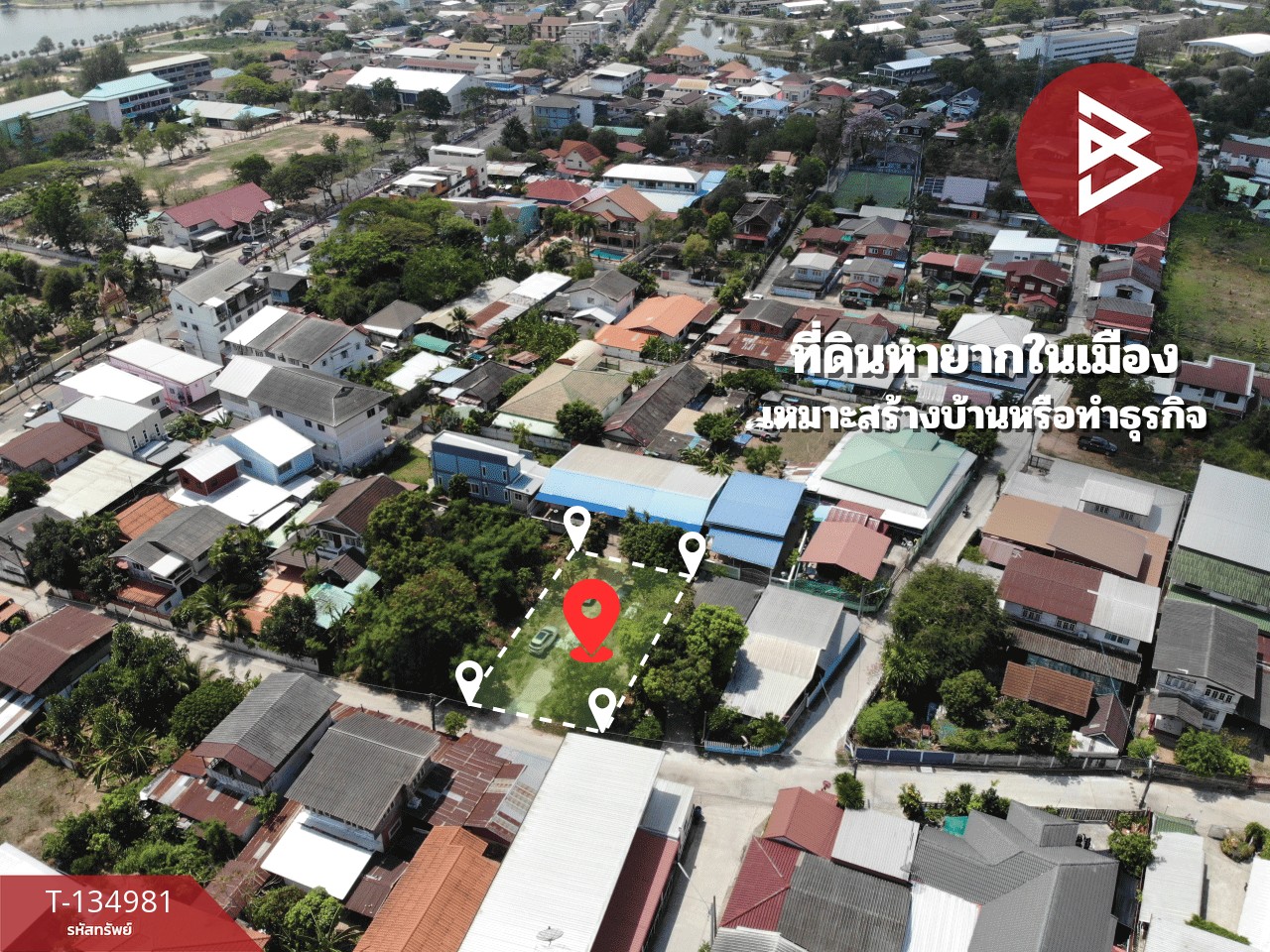 ขายที่ดิน เนื้อที่ 99.6 ตร.วา ในเมือง ขอนแก่น 2