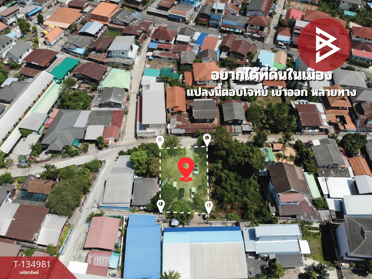 ขายที่ดิน เนื้อที่ 99.6 ตร.วา ในเมือง ขอนแก่น 7