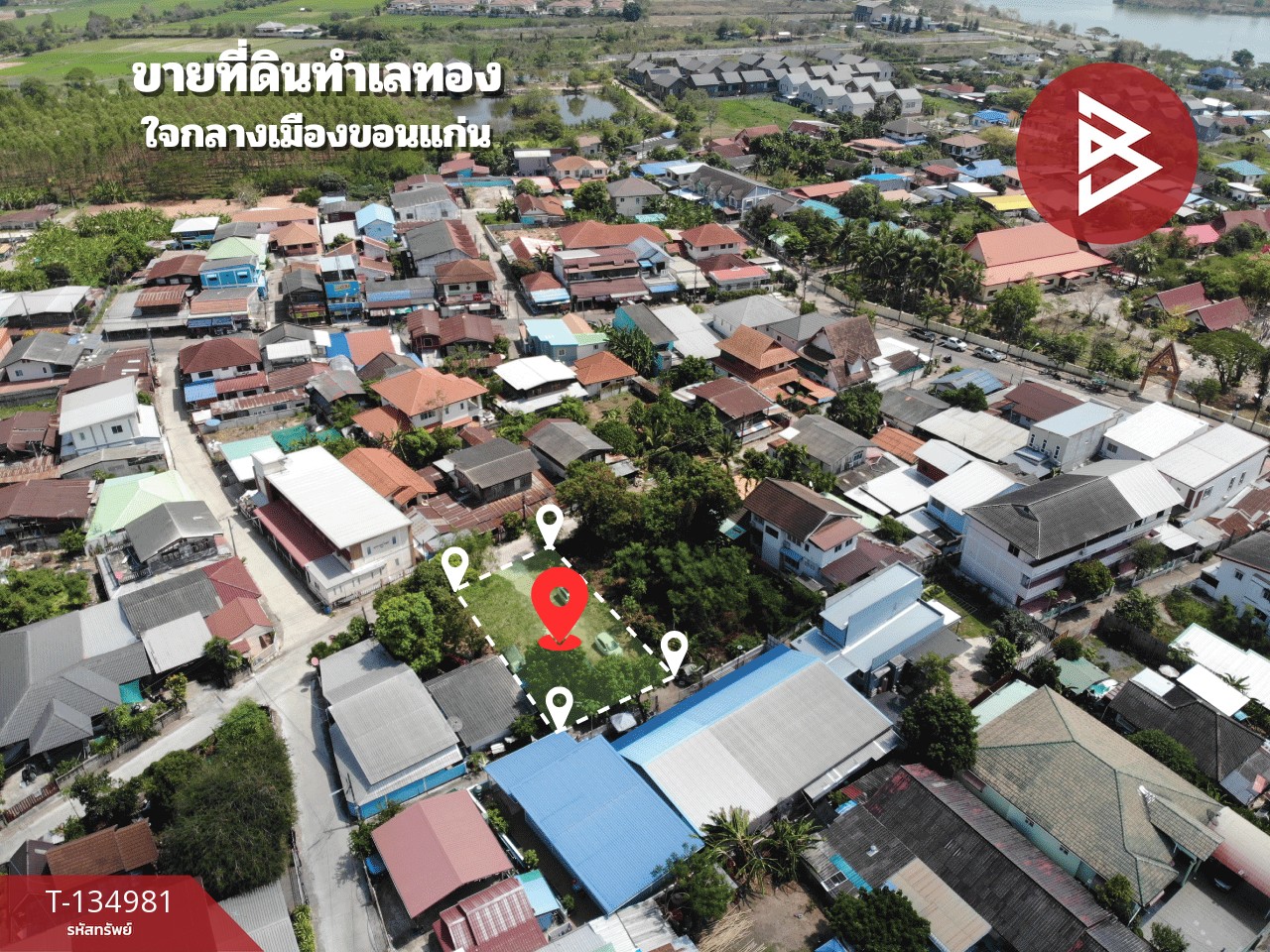 ขายที่ดิน เนื้อที่ 99.6 ตร.วา ในเมือง ขอนแก่น 3