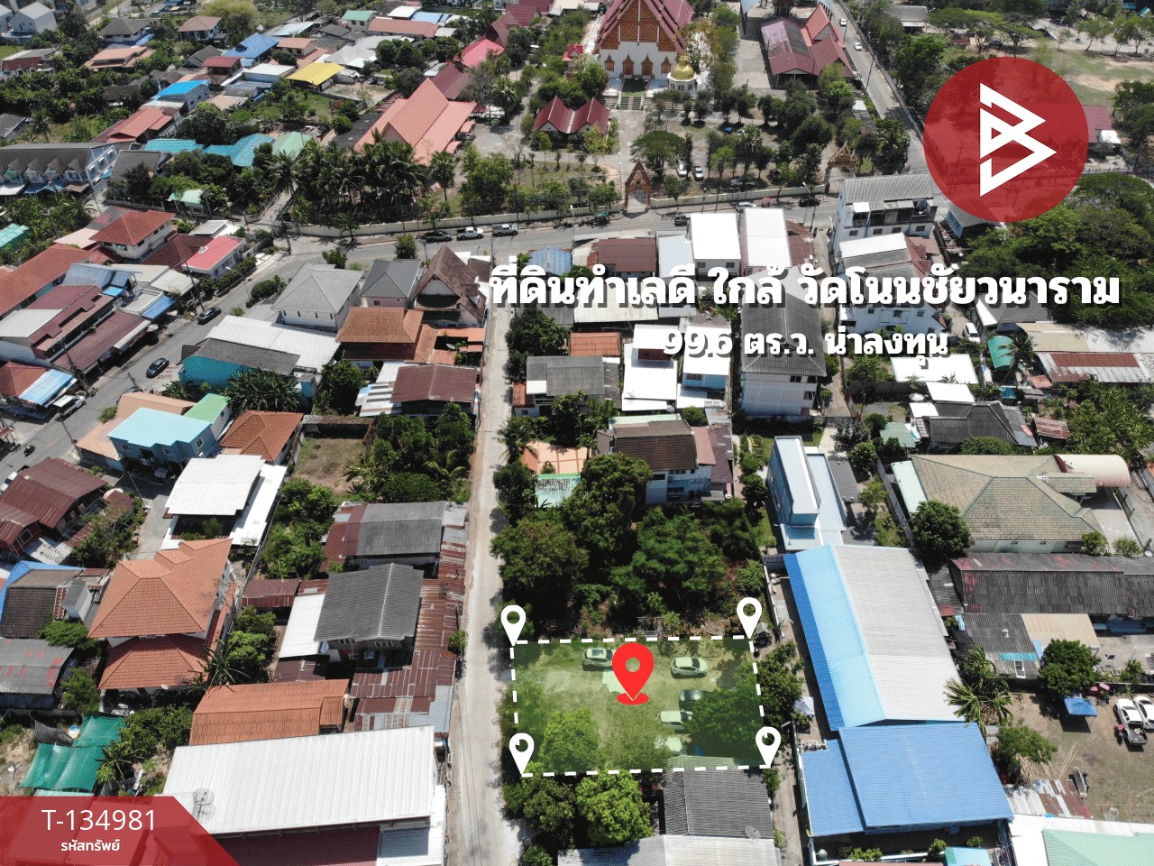 ขายที่ดิน เนื้อที่ 99.6 ตร.วา ในเมือง ขอนแก่น 8