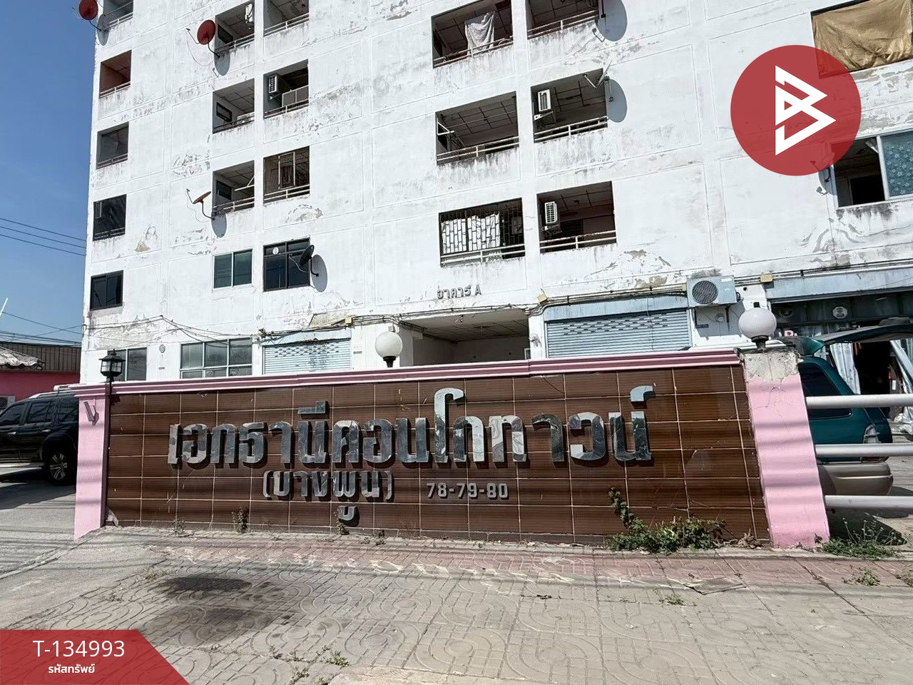 ขายคอนโด โครงการเอกธานี คอนโดทาวน์ บางพูน (Aekthani Condotown Bangphun) ปทุมธานี ห้องมุมพื้นที่กว้าง 1