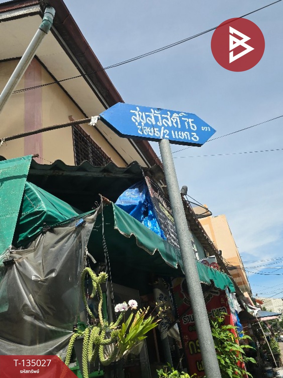 ขายที่ดิน ซ.สุขสวัสดิ์76 เนื้อที่ 28 ตร.วา พระประแดง สมุทรปราการ 4