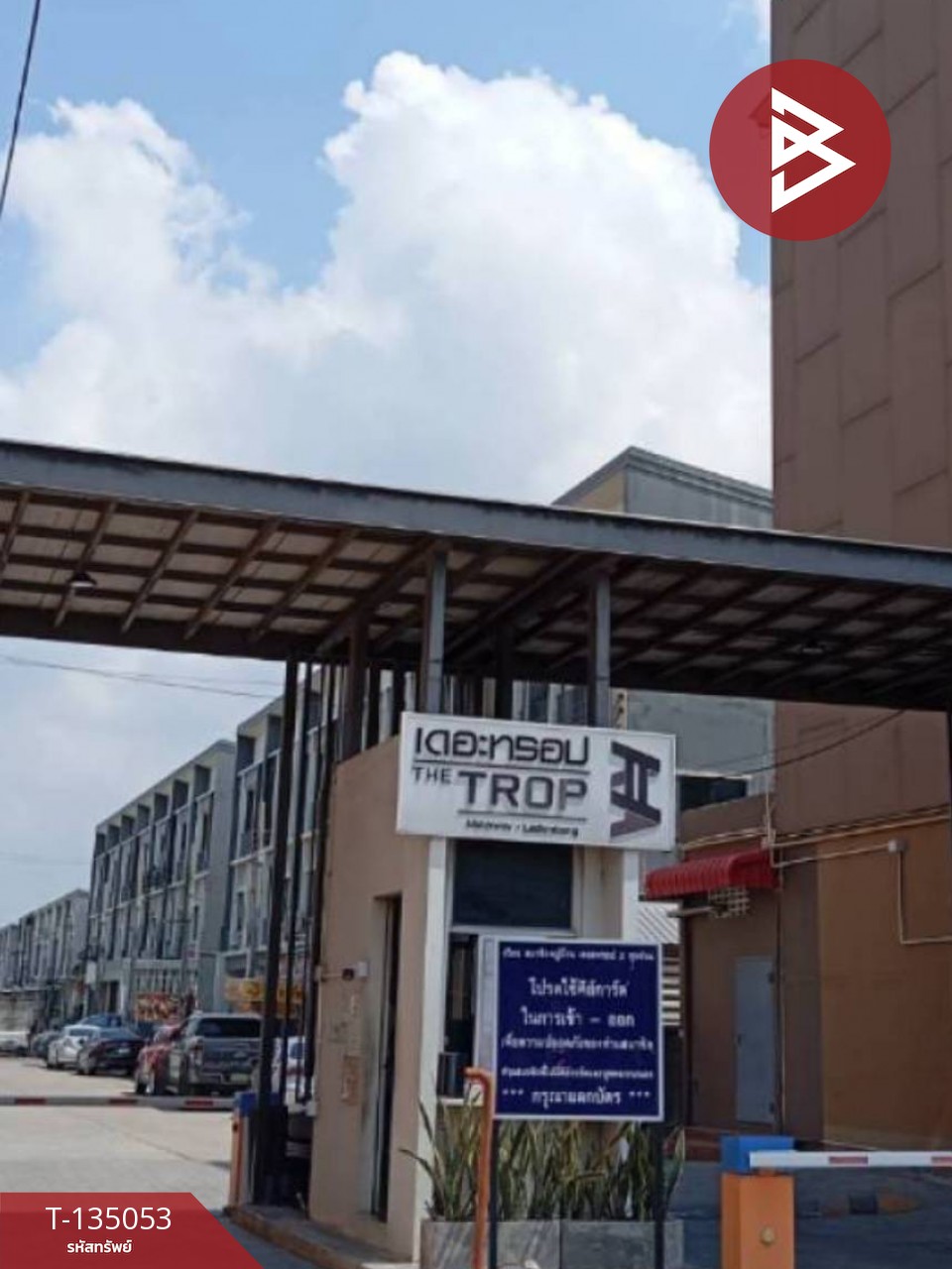 ขายทาวน์โฮม หมู่บ้านเดอะทรอป2 มอเตอร์เวย์-ลาดกระบัง (The Trop II Motorway-Ladkrabang) 14