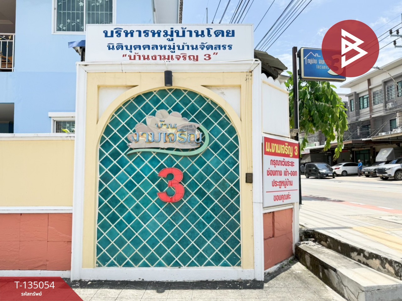 ขายบ้านเดี่ยว หมู่บ้านงามเจริญ 3 ท่าข้าม-พระราม 2 บางขุนเทียน กรุงเทพมหานคร 15