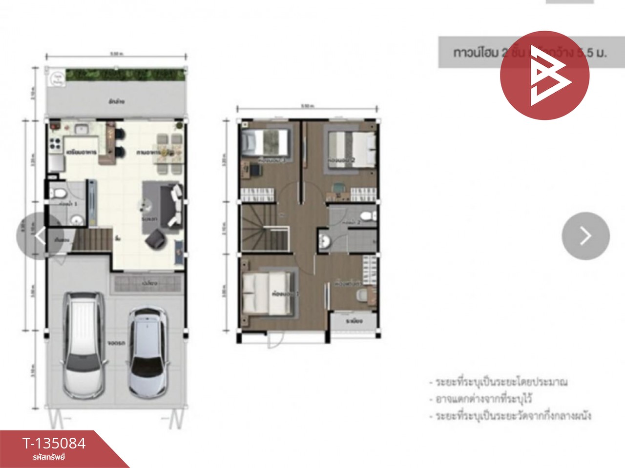 ขายทาวน์เฮ้าส์ หมู่บ้านลุมพินี ทาวน์วิลล์ ลาดกระบัง-สุวรรณภูมิ (Lumpini Townville) กรุงเทพมหานคร 14