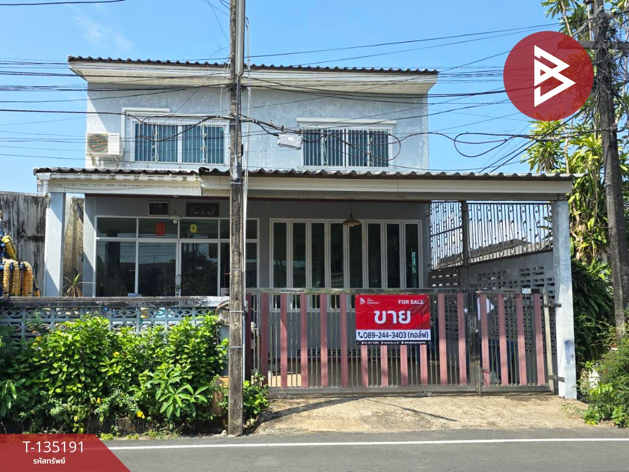 ขายบ้านเดี่ยว หมู่บ้านการเคหะ 1 ท่าช้าง จันทบุรี 1