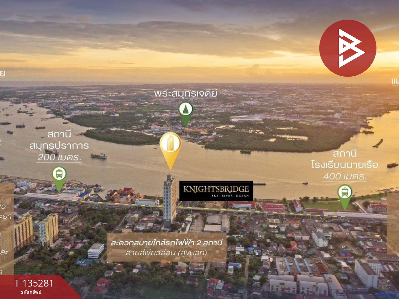 ขายคอนโด ไนท์บริดจ์ สกายริเวอร์ โอเชี่ยน (KnightsBridge Sky River Ocean) สมุทรปราการ 13