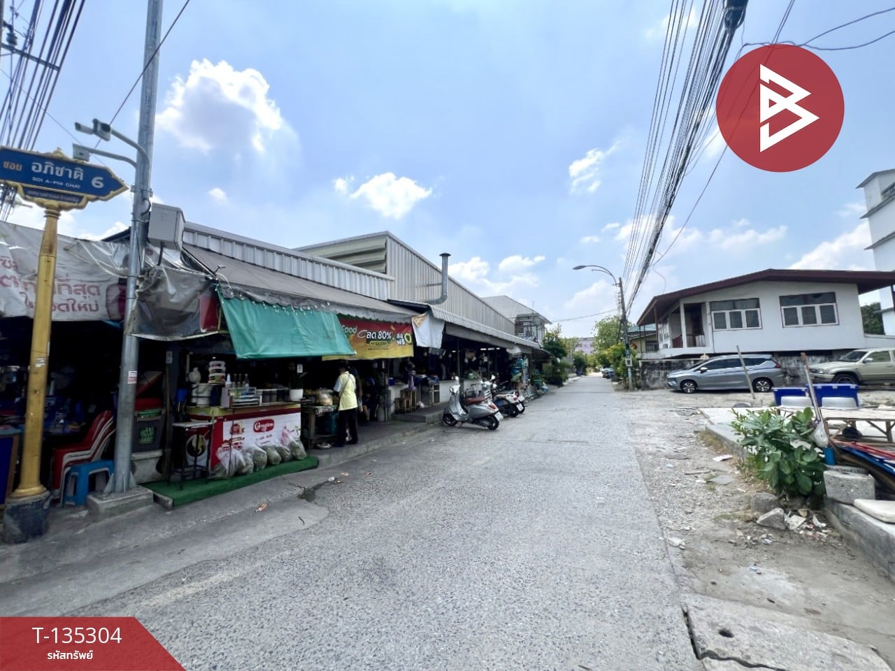 ขายที่ดิน เนื้อที่ 25 ตารางวา ซอยอภิชาติ 6 สมุทรปราการ 5