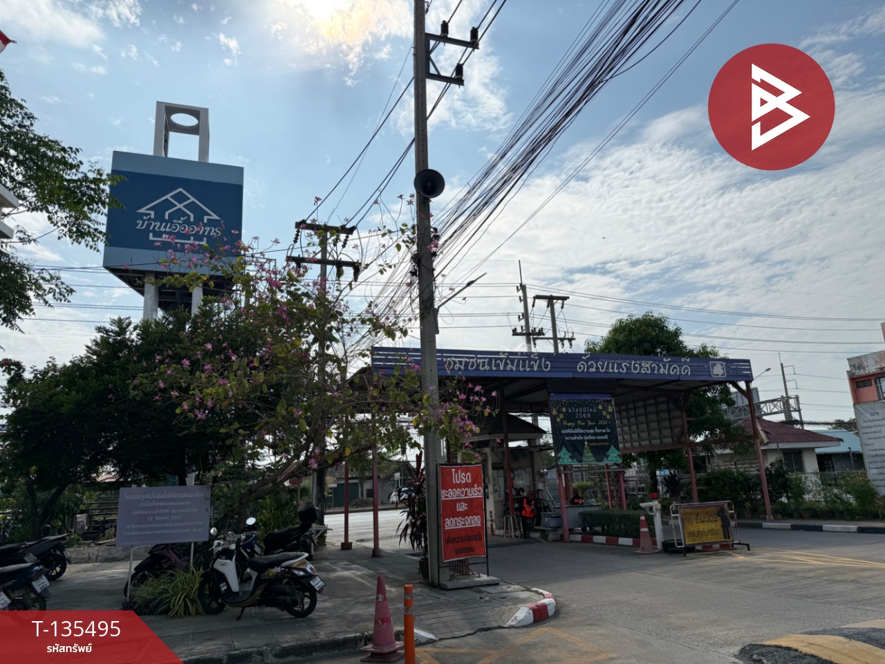 ขายห้องชุด เอื้ออาทรท่าตำหนัก2 นครชัยศรี นครปฐม 15