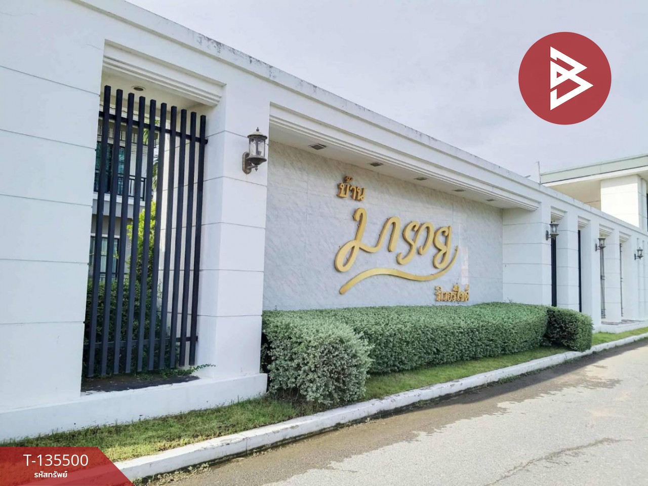 ขายบ้านแฝด โครงการบ้านมารวย ริเวอร์ไซด์ บางปะกง ฉะเชิงเทรา 14