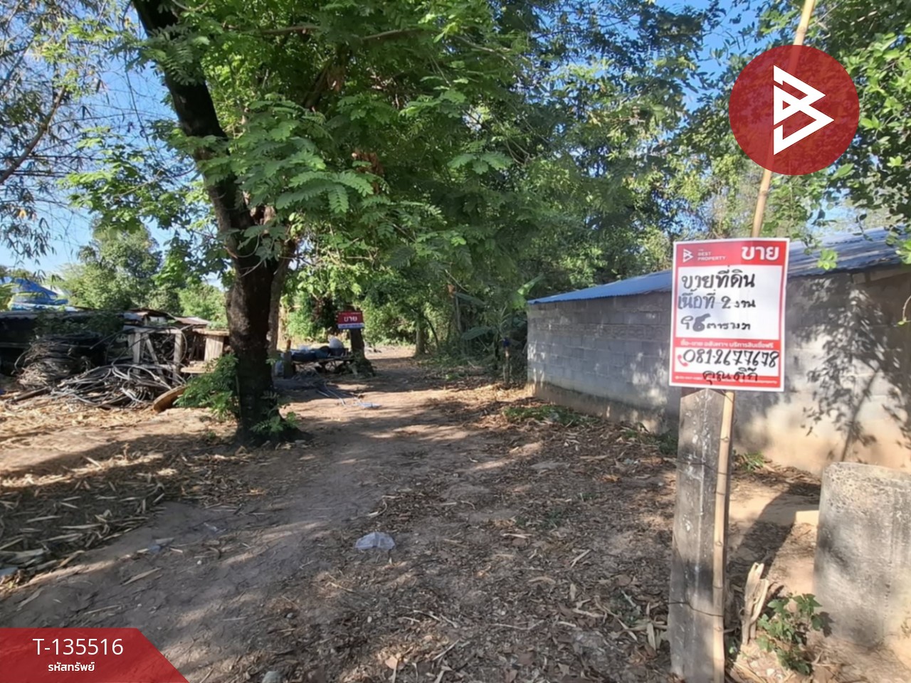 ขายที่ดิน เนื้อที่ 2 งาน 96 ตร.วา เหนือเมือง ร้อยเอ็ด 6