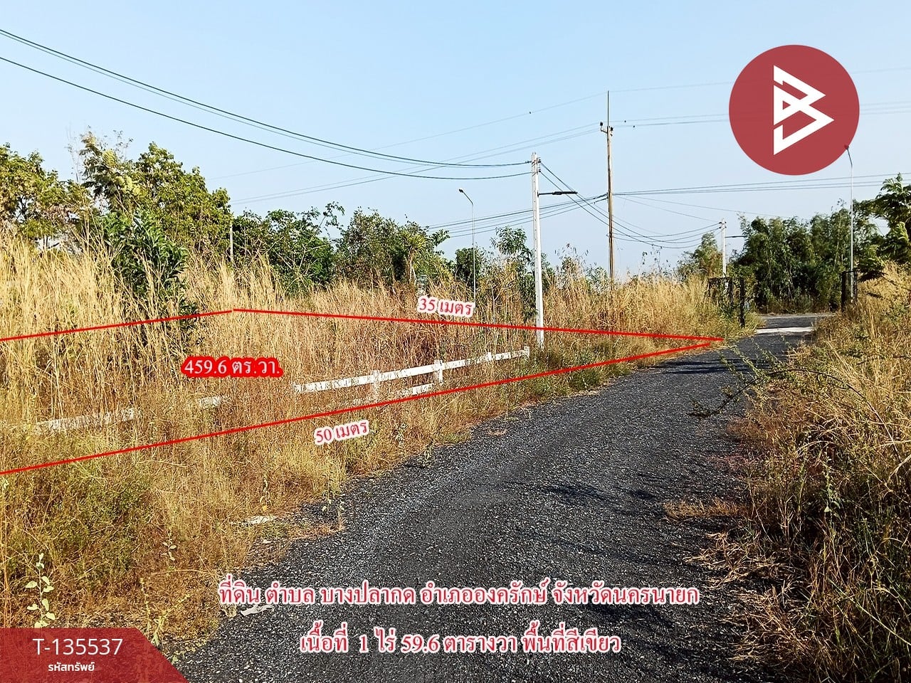 ขายที่ดิน เนื้อที่ 1 ไร่ 59.6 ตร.วา องครักษ์ นครนายก 6