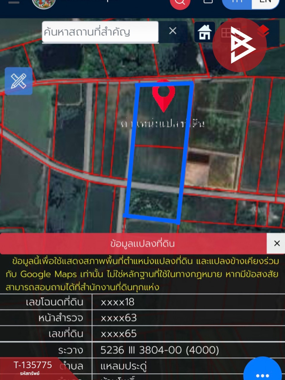 ขายที่ดิน เนื้อที่ 18 ไร่ 1 งาน 96 ตร.วา บ้านโพธิ์ ฉะเชิงเทรา 13
