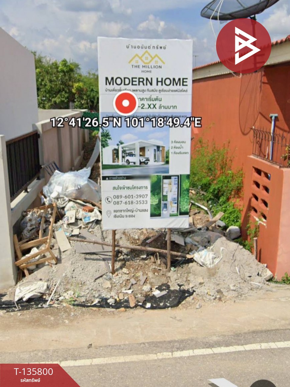 ขายที่ดิน เนื้อที่ 69.4 ตร.วา เชิงเนิน ระยอง 2