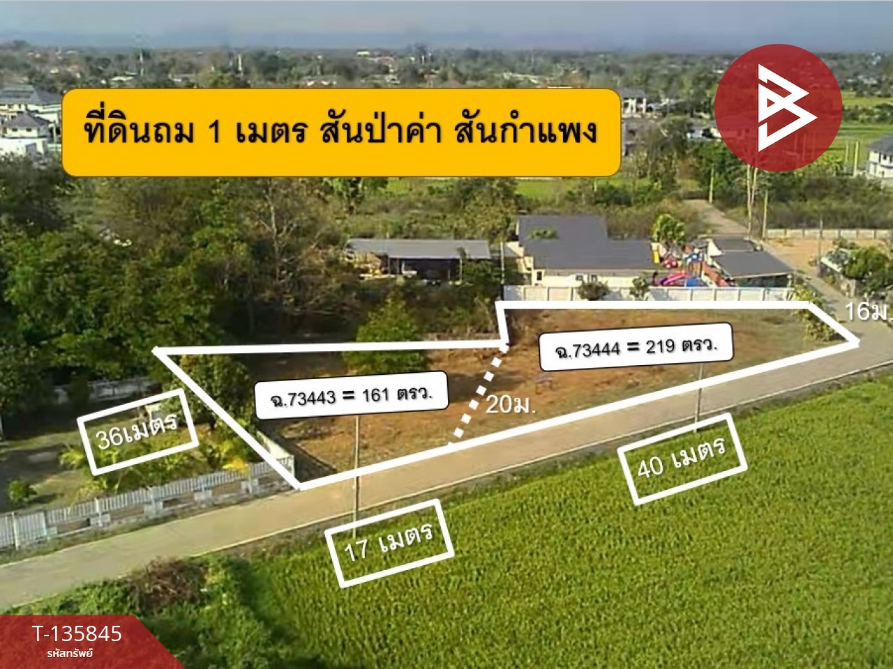 ขายที่ดิน เนื้อที่ 380 ตารางวา อ.สันกำแพง เชียงใหม่ 13