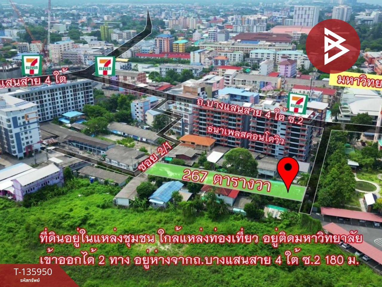 ขายที่ดิน เนื้อที่ 2 งาน 67 ตร.วา แสนสุข ชลบุรี 2