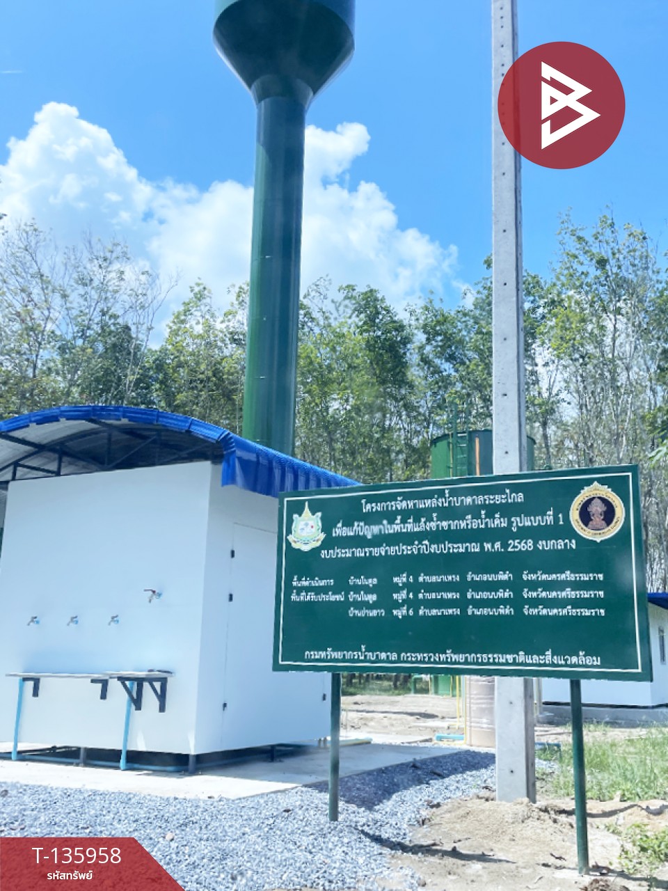 ขายที่ดินพร้อมสวน เนื้อที่ 16 ไร่ 2 งาน 89 ตร.วา นบพิตำ นครศรีธรรมราช 8