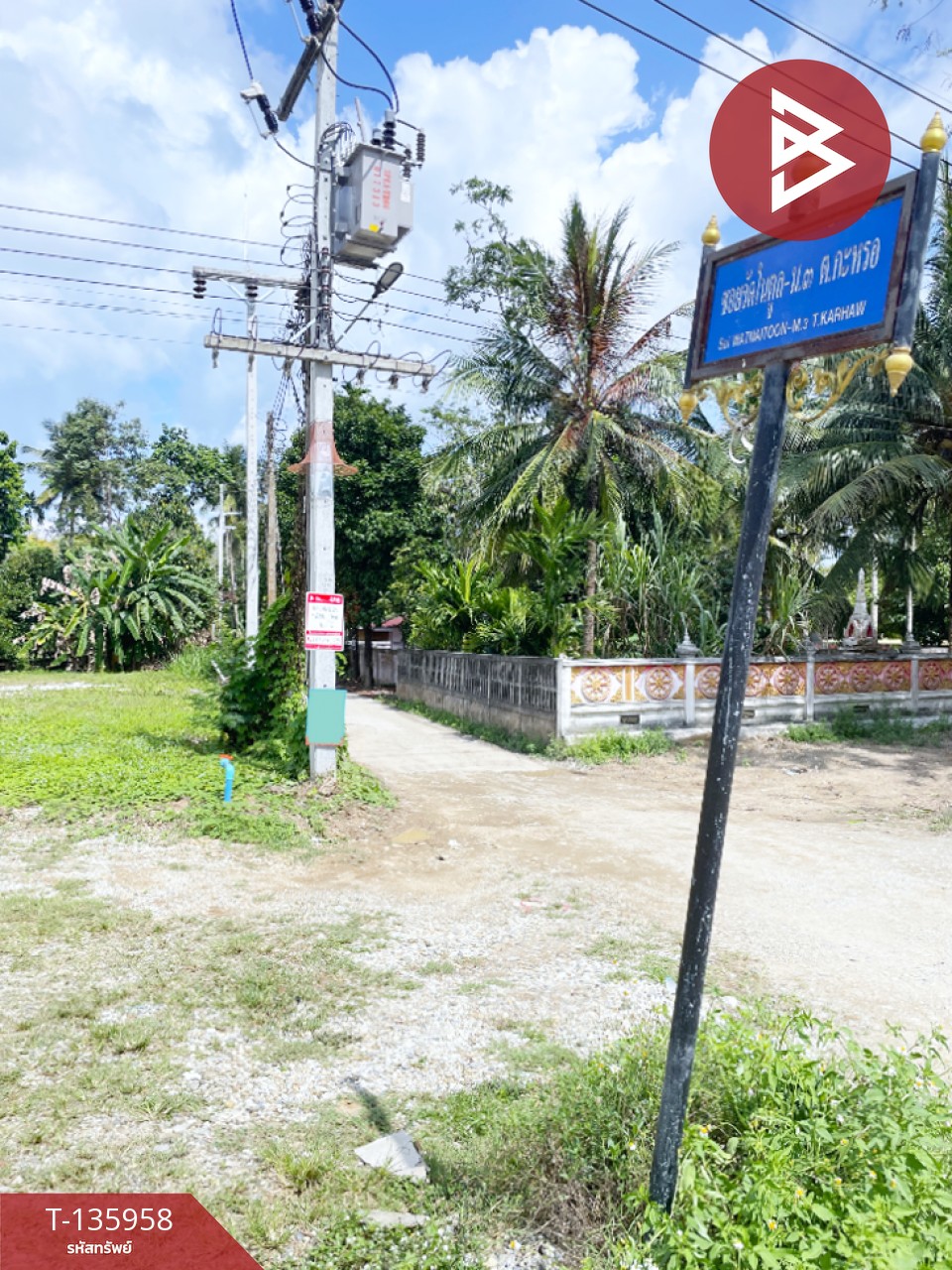 ขายที่ดินพร้อมสวน เนื้อที่ 16 ไร่ 2 งาน 89 ตร.วา นบพิตำ นครศรีธรรมราช 11