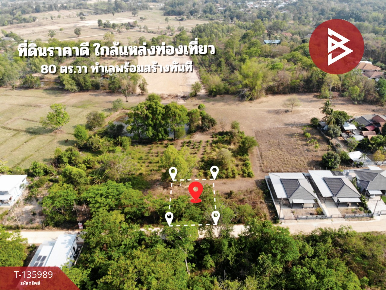 ขายที่ดิน เนื้อที่ 80 ตร.วา อุบลรัตน์ ขอนแก่น 3