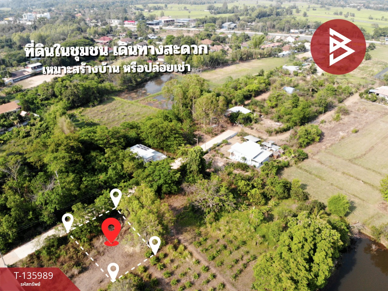 ขายที่ดิน เนื้อที่ 80 ตร.วา อุบลรัตน์ ขอนแก่น 5