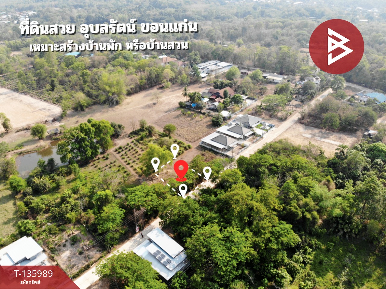 ขายที่ดิน เนื้อที่ 80 ตร.วา อุบลรัตน์ ขอนแก่น 2