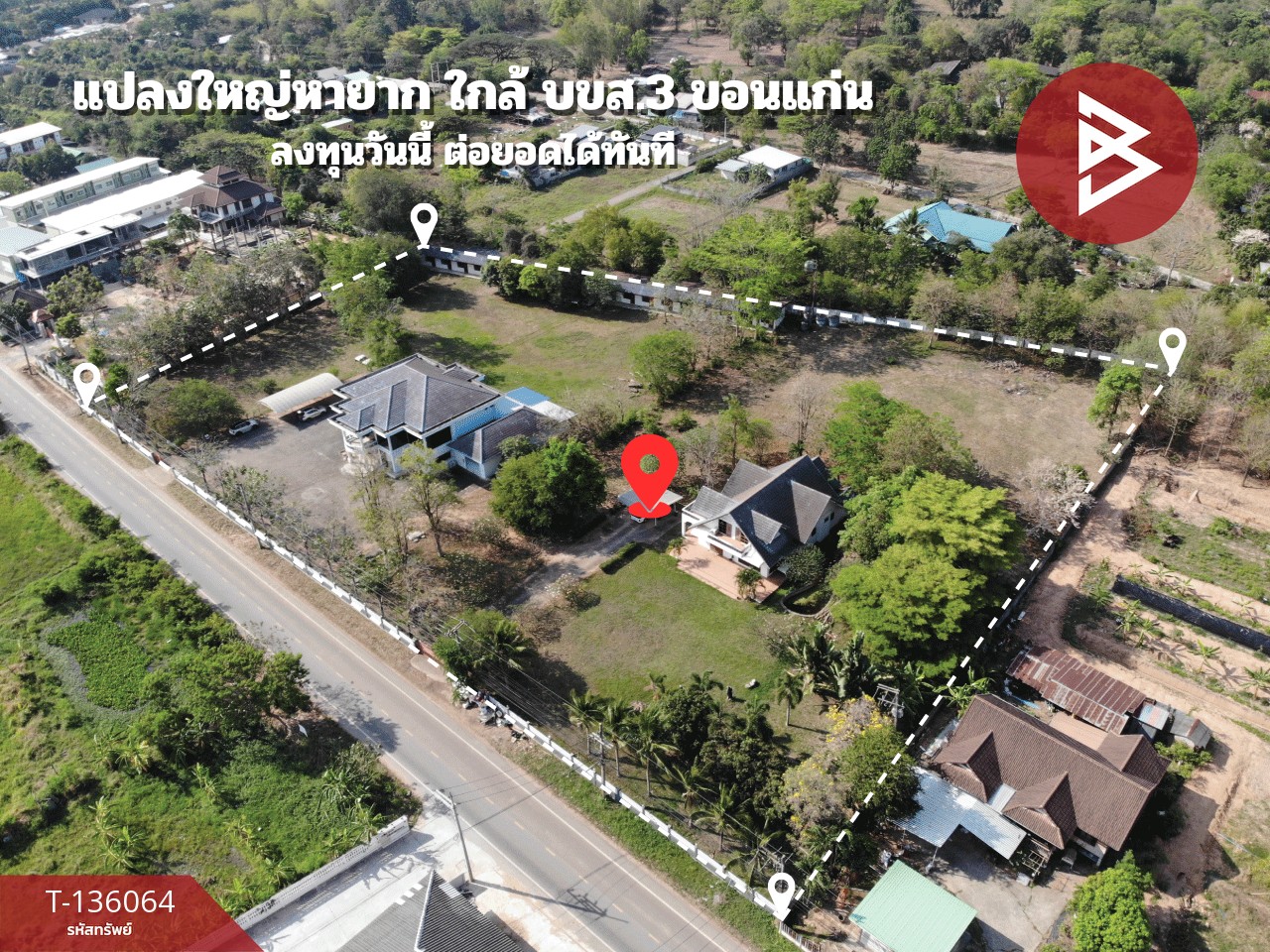 ขายสำนักงานพร้อมที่ดิน เนื้อที่ 8 ไร่ 2 งาน 72.8 ตร.วา เมืองเก่า ขอนแก่น 3