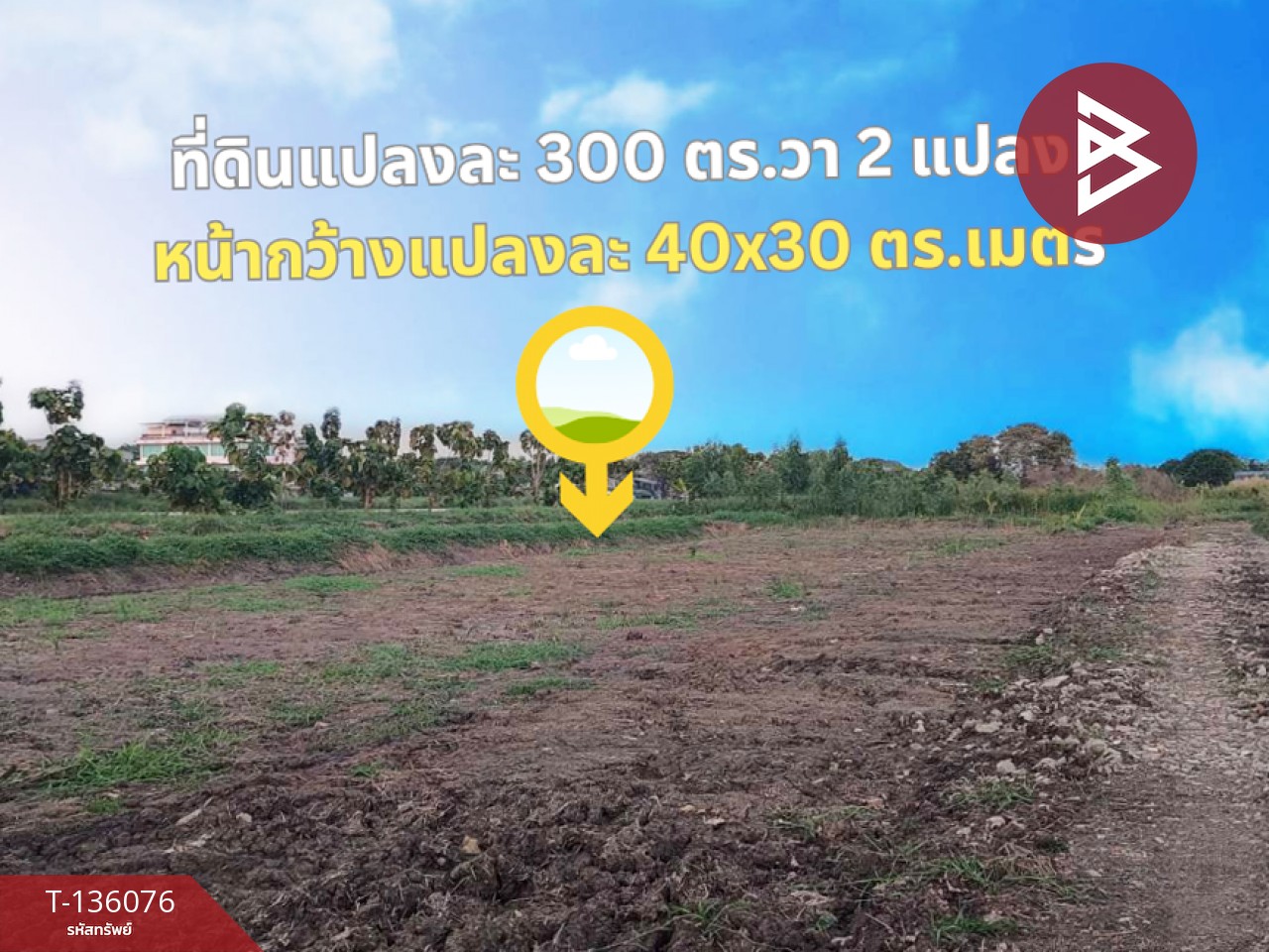 ขายที่ดิน 2 แปลง เนื้อที่ 300 ตร.วา ถนนร่มเกล้า ลาดกระบัง กรุงเทพฯ 3