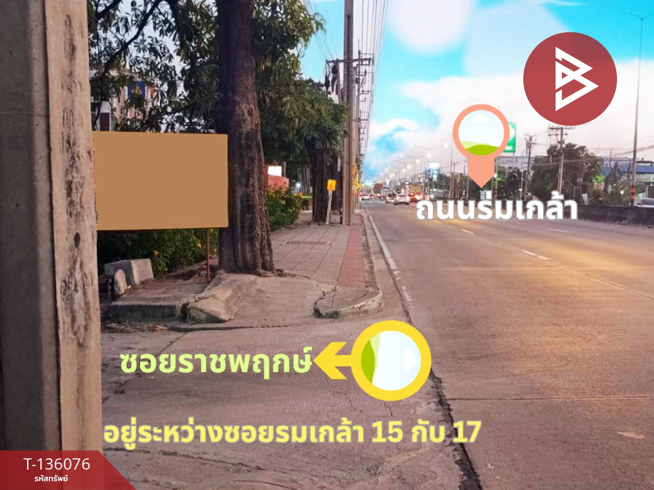 ขายที่ดิน 2 แปลง เนื้อที่ 300 ตร.วา ถนนร่มเกล้า ลาดกระบัง กรุงเทพฯ 8