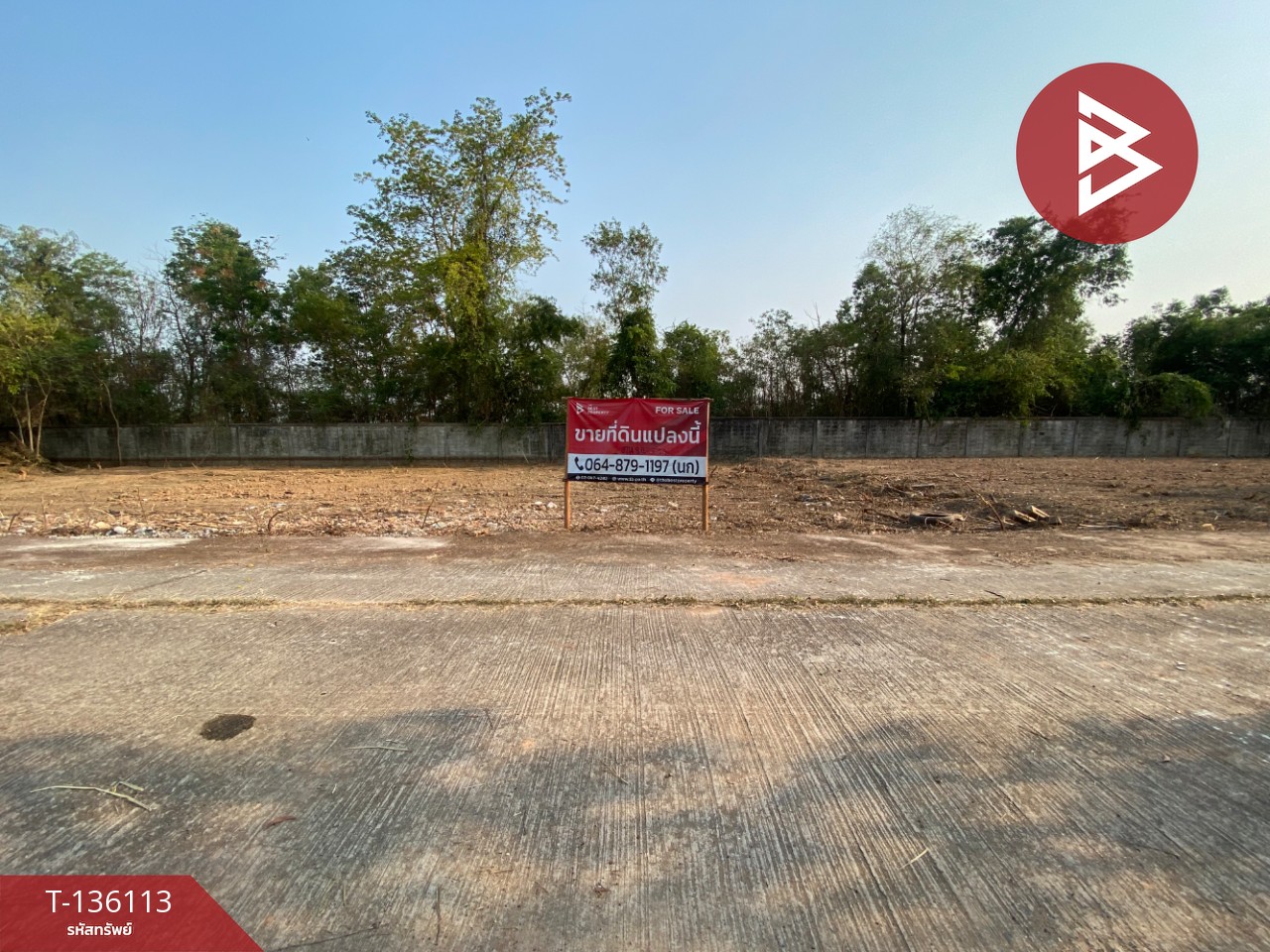 ขายที่ดิน เนื้อที่ 1 งาน 84 ตร.วา ศิลา ขอนแก่น 2