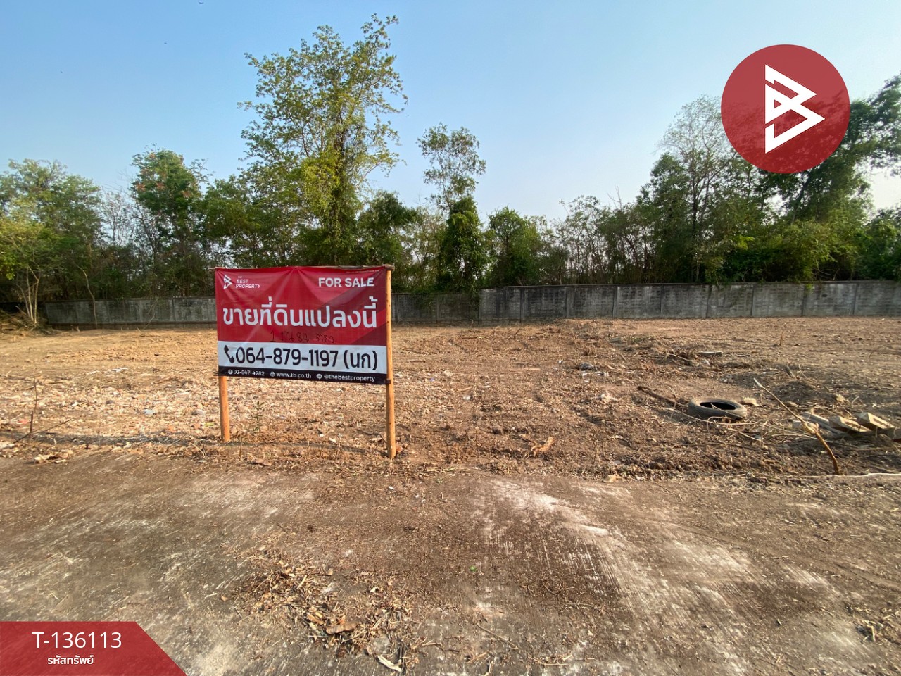 ขายที่ดิน เนื้อที่ 1 งาน 84 ตร.วา ศิลา ขอนแก่น 1