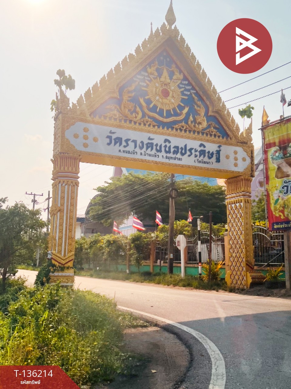 ขายที่ดินจัดสรร เนื้อที่ 200 ตารางวา บ้านแพ้ว สมุทรสาคร 8