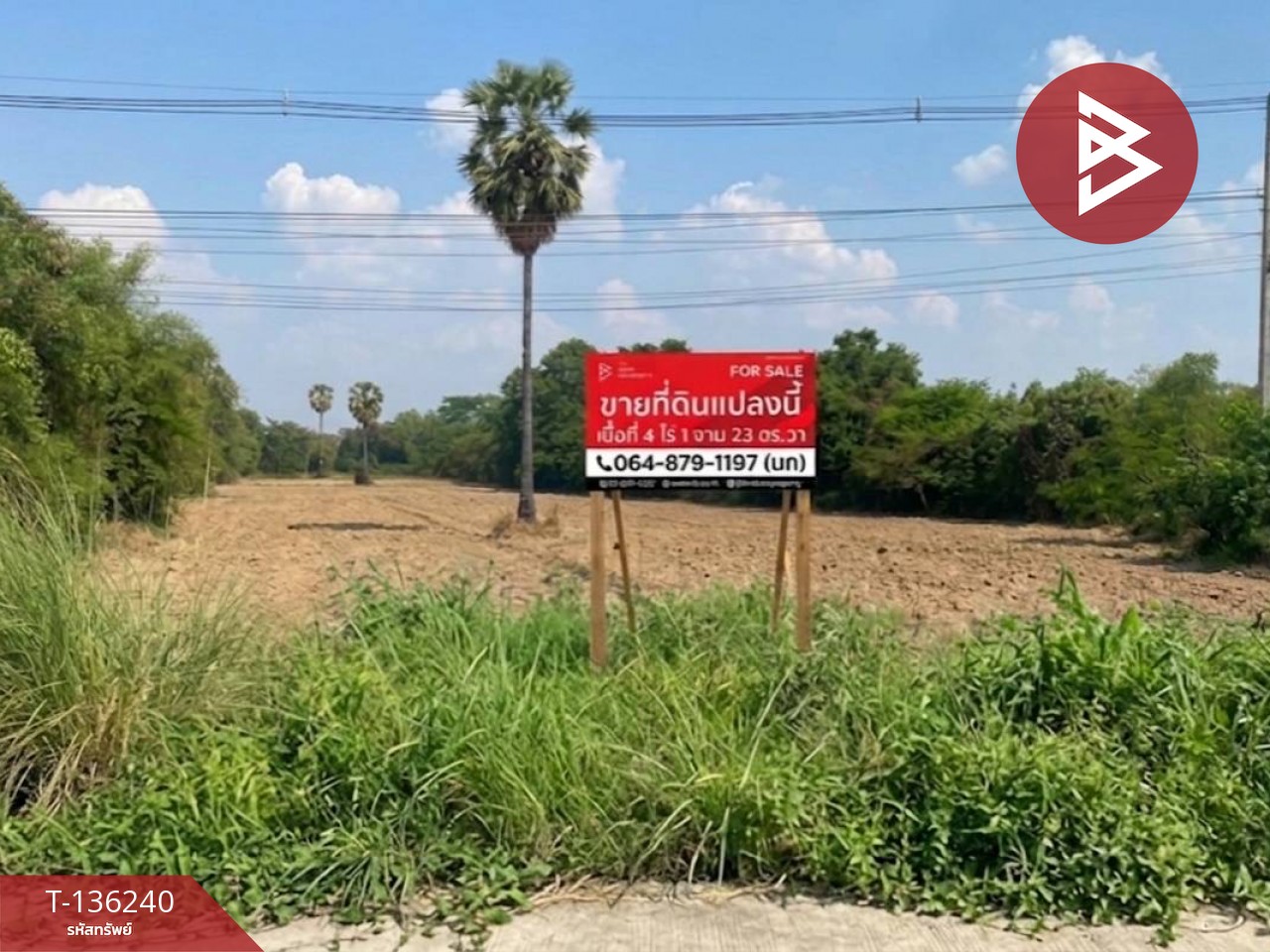 ขายที่ดิน เนื้อที่ 4 ไร่ 1 งาน 23 ตร.วา มัญจาคีรี ขอนแก่น 1