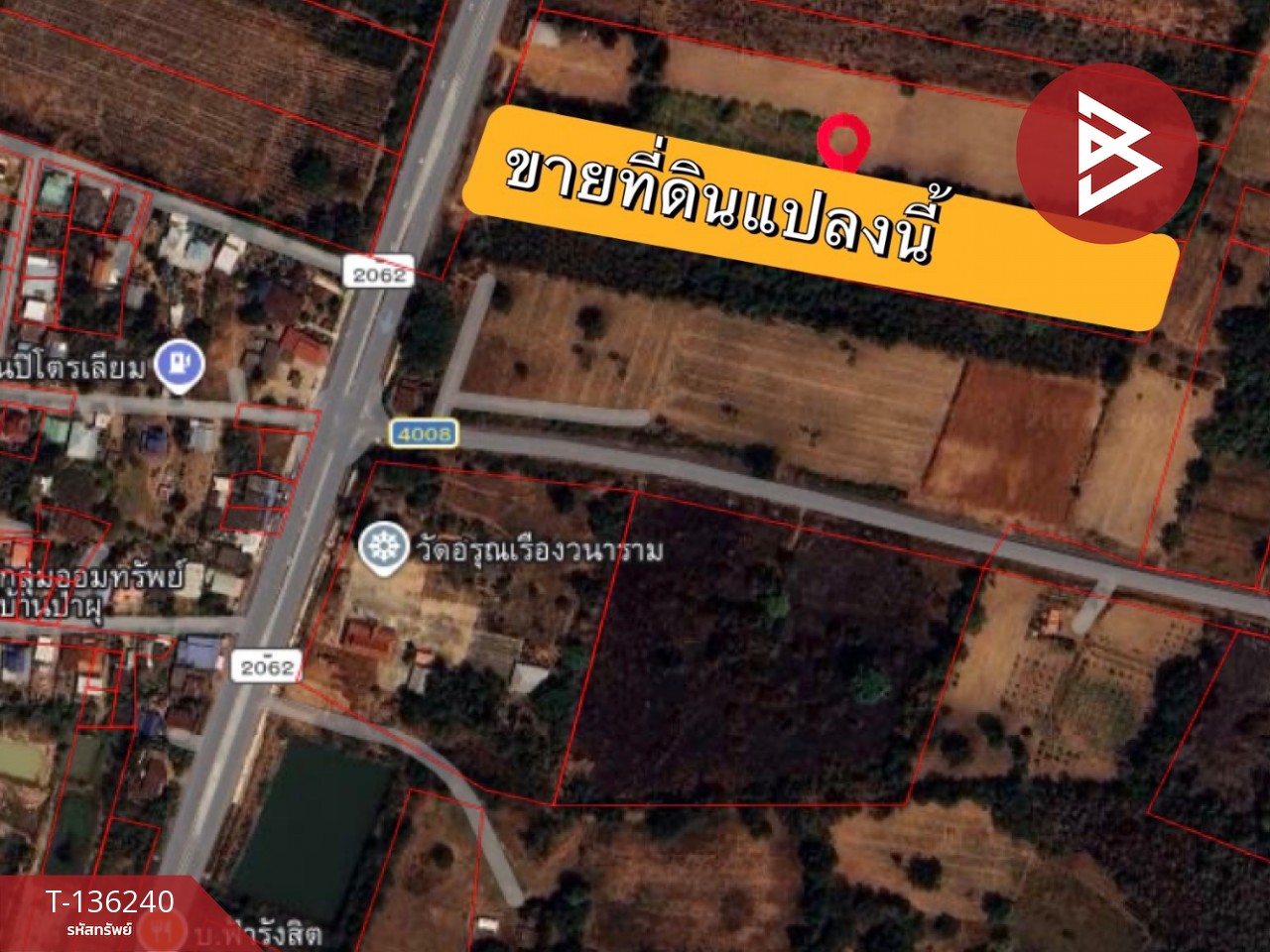 ขายที่ดิน เนื้อที่ 4 ไร่ 1 งาน 23 ตร.วา มัญจาคีรี ขอนแก่น 3