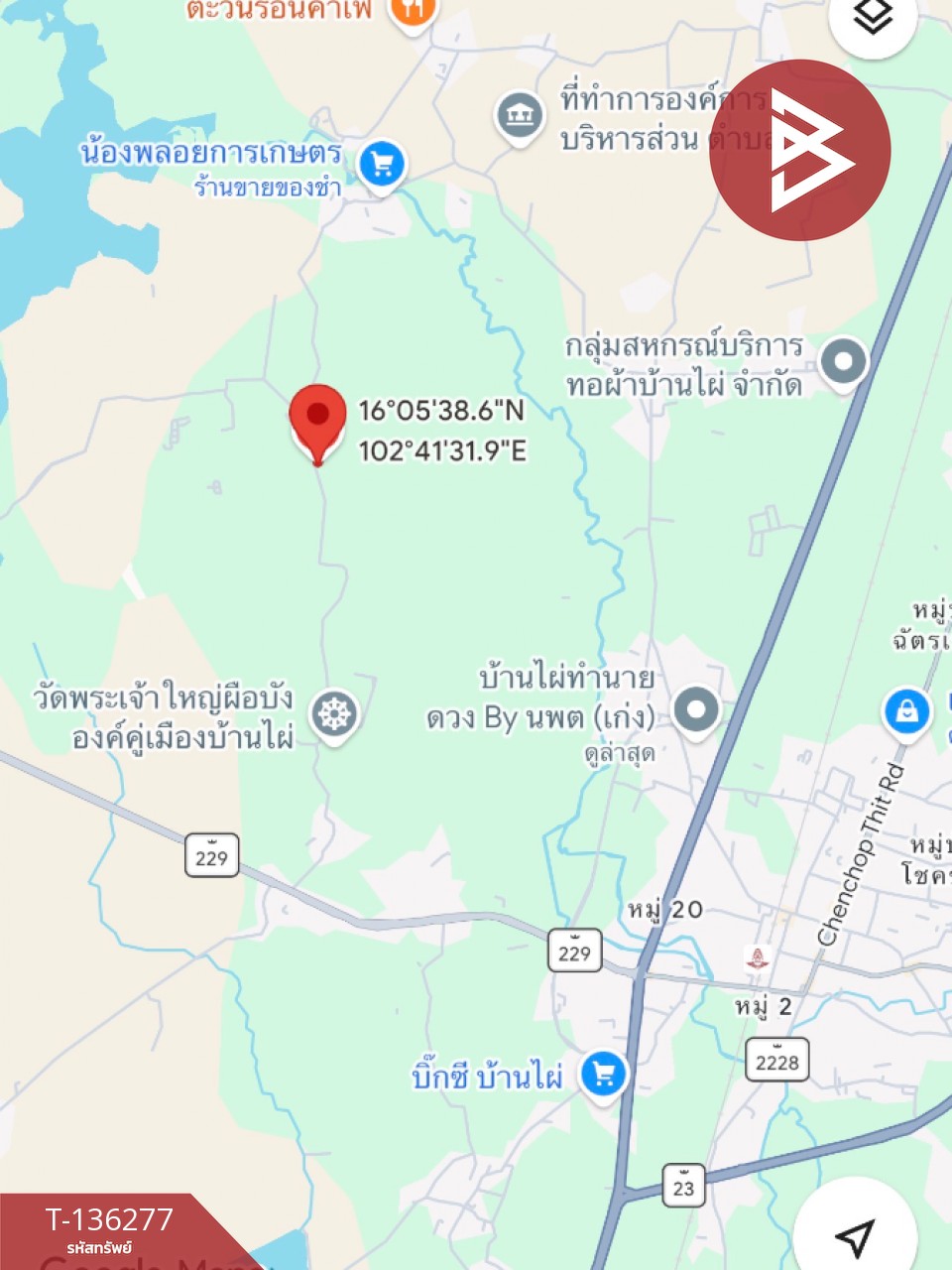 ขายที่ดิน เนื้อที่ 4 ไร่ 1 งาน 15.8 ตารางวา อ.บ้านไผ่ ขอนแก่น ทำเลดี 14