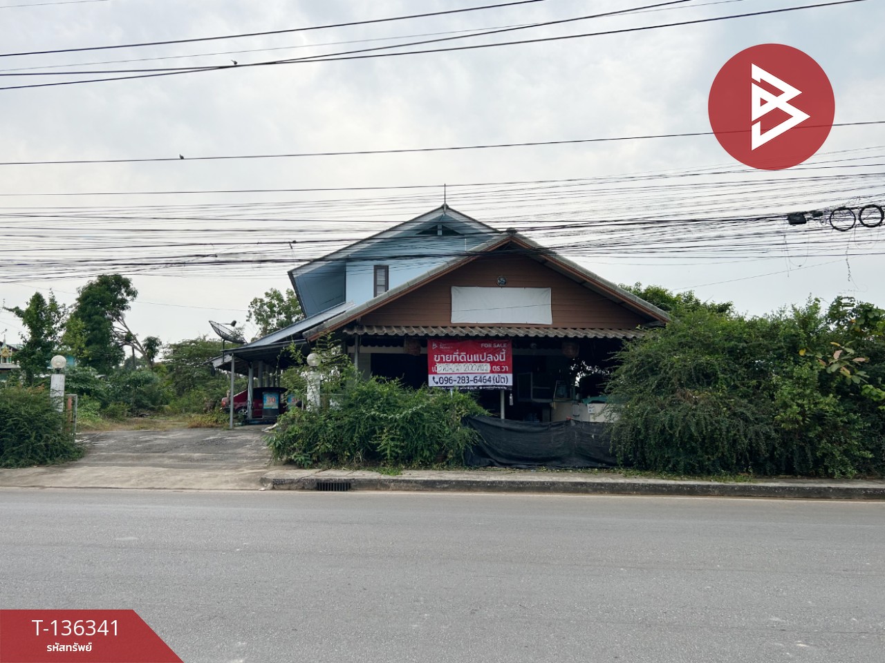 ขายบ้านเดี่ยวชั้นเดียว เนื้อที่ 2 งาน ท่าใหม่ จันทบุรี 1