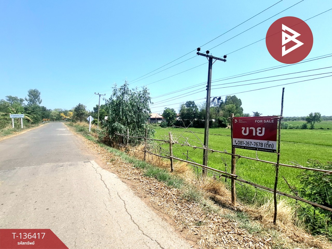 ขายที่ดิน เนื้อที่ 4 ไร่ 2 งาน 73 ตร.วา จังหาร ร้อยเอ็ด 2