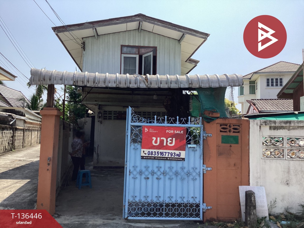 ขายด่วนบ้านเดี่ยว 2 หลังในรั้วเดียว ปากเพรียว สระบุรี 1