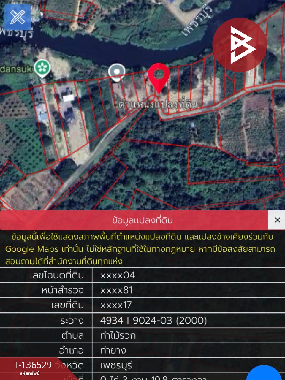 ขายที่ดินจัดสรร เนื้อที่ 3 งาน 19.8 ตารางวา ท่ายาง เพชรบุรี 13