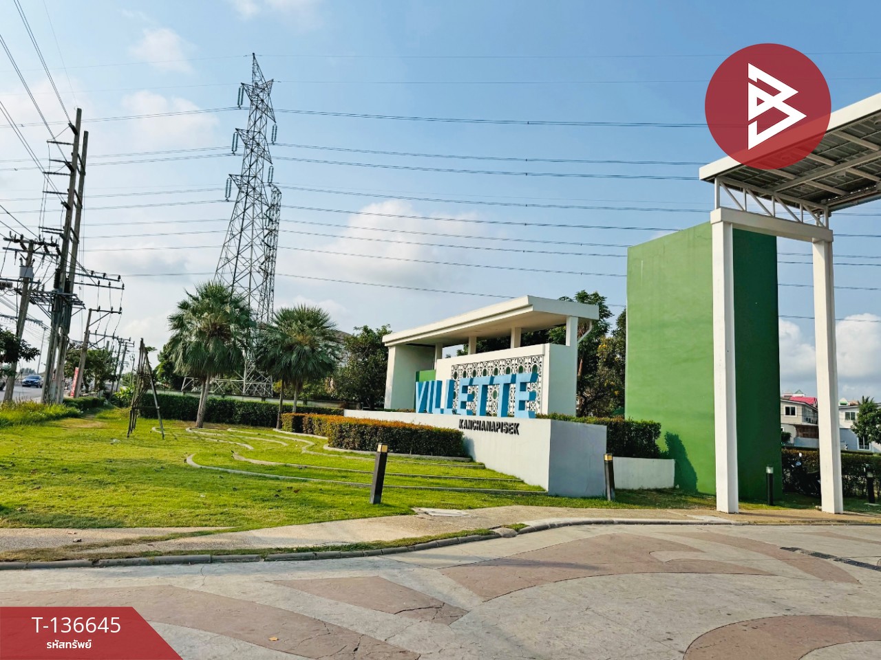 ขายทาวน์เฮ้าส์ โครงการวิลเลต ทาวน์โฮม กาญจนาภิเษก (Villette Townhome Kanchanapisek) บางบอน กรุงเทพมหานคร 14