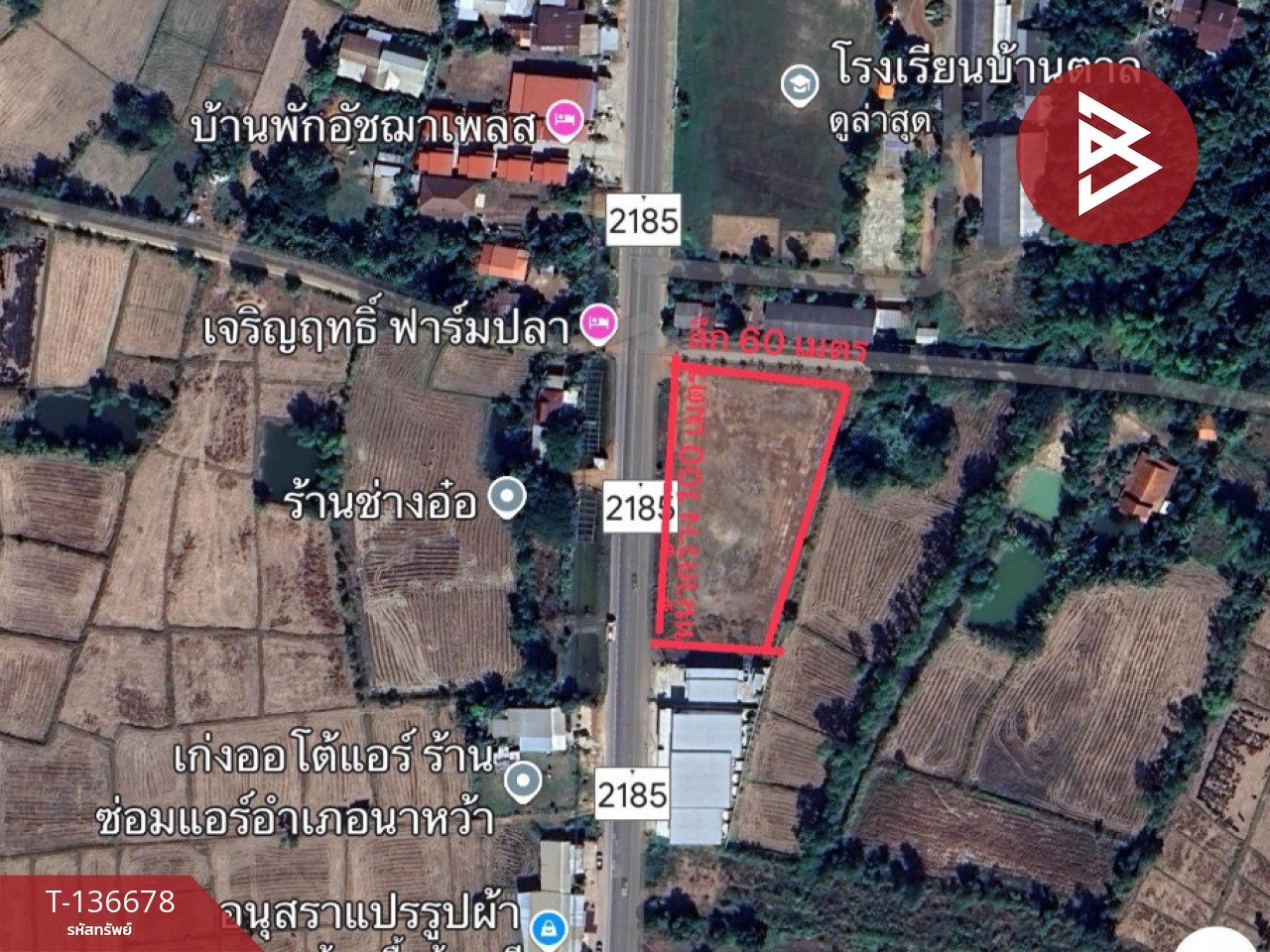 ขายที่ดิน เนื้อที่ 2 ไร่ 2 งาน 3.6 ตร.วา นาหว้า นครพนม 12