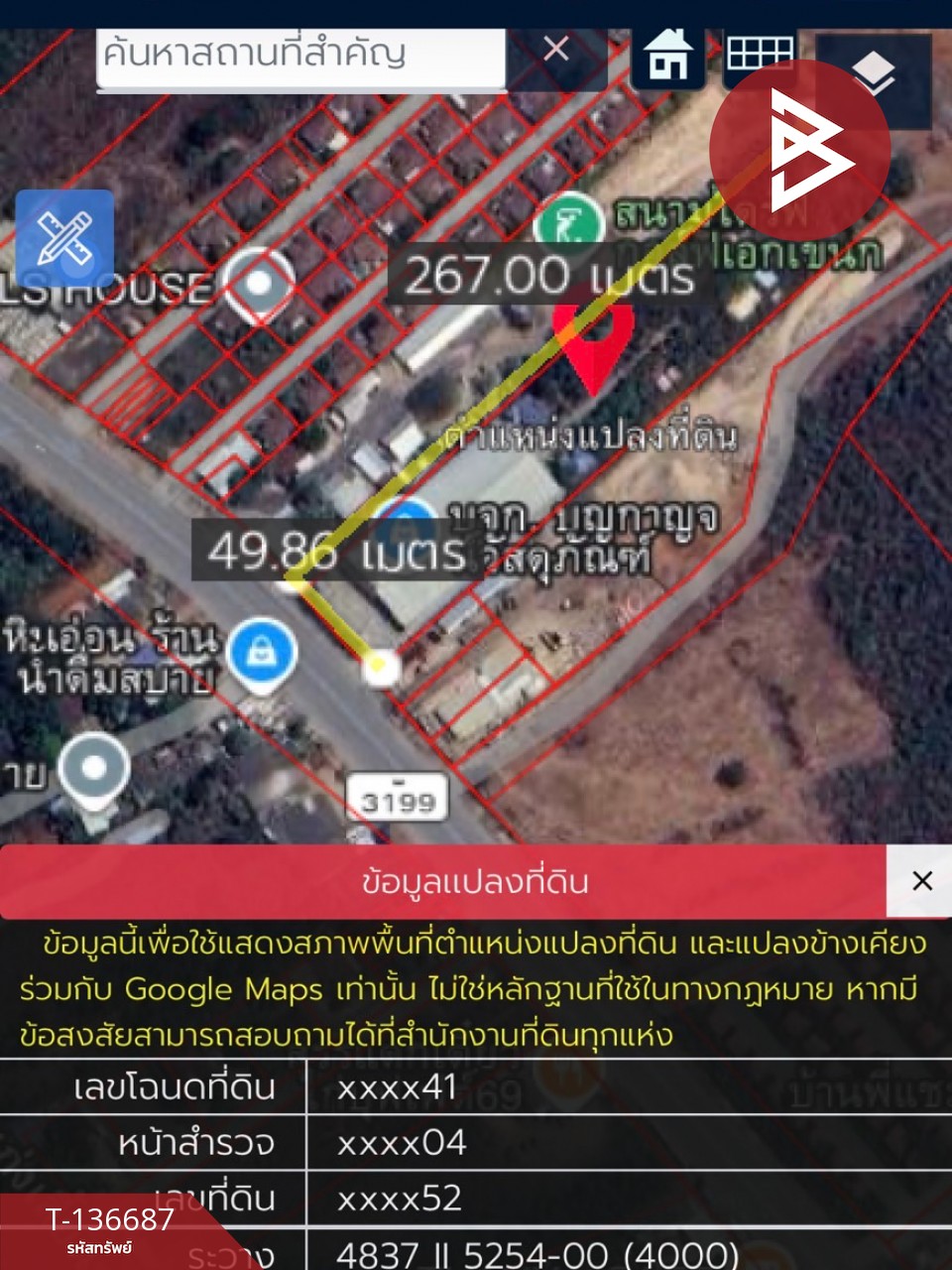 ขาย/เช่าโกดังพร้อมที่ดิน เนื้อที่ 7 ไร่ 1 งาน 81.7 ตารางวา ติดถนน กาญจนบุรี 12